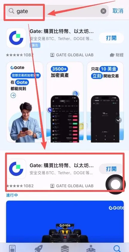 Gate.io 主界面 登录/注册按钮