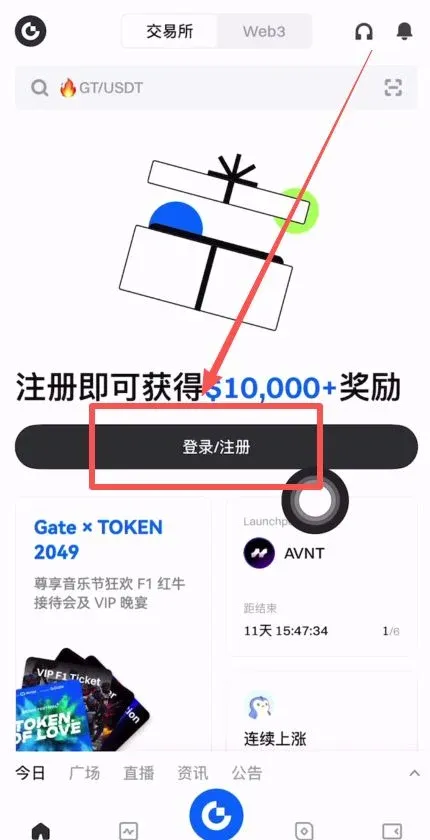 Gate.io 注册页面 填写邮箱 邀请码 并勾选协议