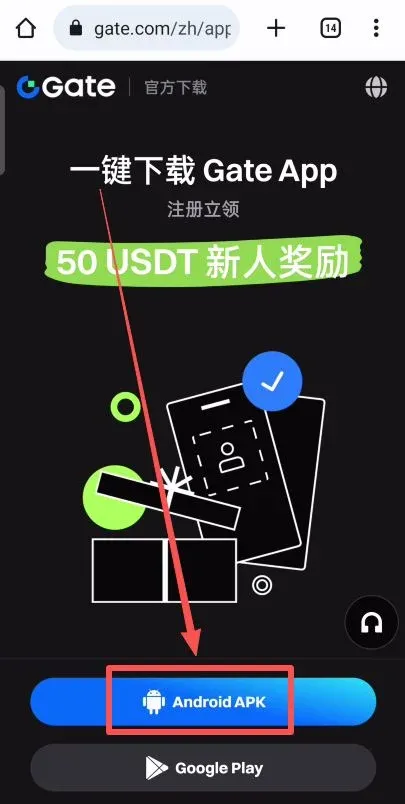 安卓手机点击 APK 安装包弹出安全提示