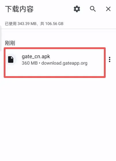 iPhone 主屏 Gate.io 图标及“允许本次安装”弹窗