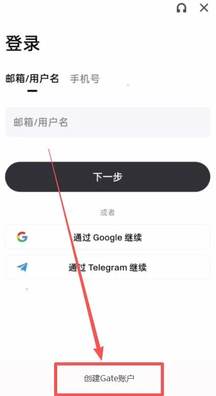 Gate.io 注册界面，输入手机号/邮箱并填写邀请码