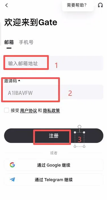 Gate.io 注册页面邀请码输入框显示 A1lBAVFW