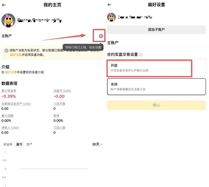 幣安智慧錢使用教學