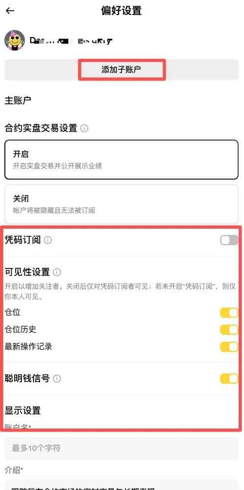 幣安智慧錢使用教學