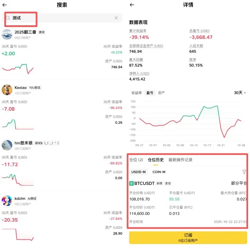 幣安智慧錢使用教學