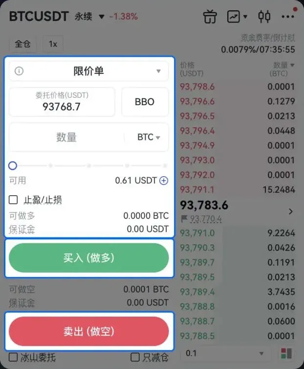 交易页面显示平仓按钮及持仓信息