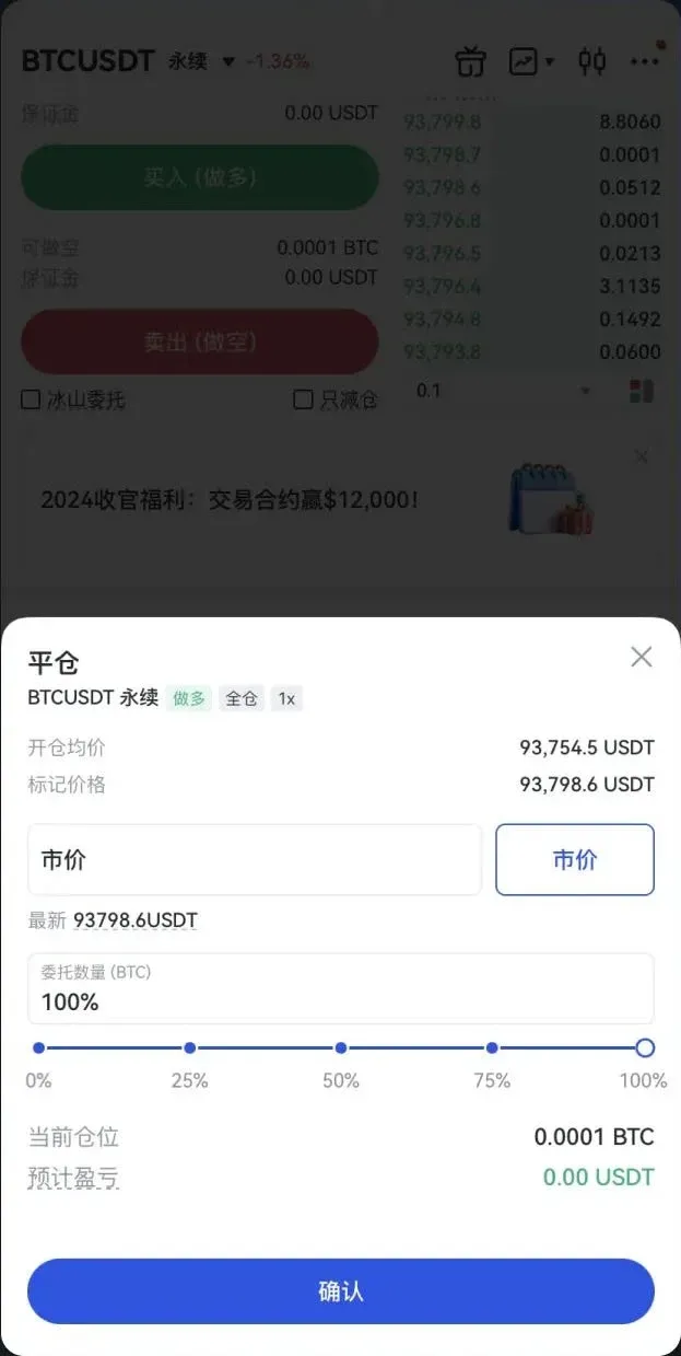 Gate.io 充值页面的链上转账操作界面