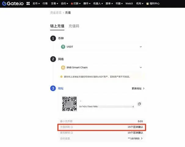 区块浏览器页面显示交易哈希与确认数
