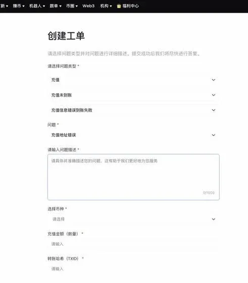 Gate.io 充错找回页面,显示链选择和申请按钮