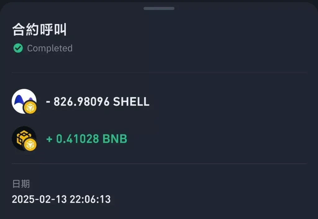 币安Alpha Points空投教学