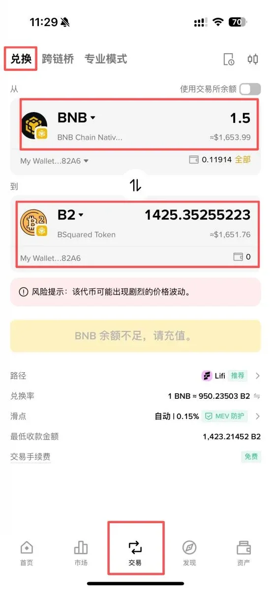 币安Alpha Points空投教学