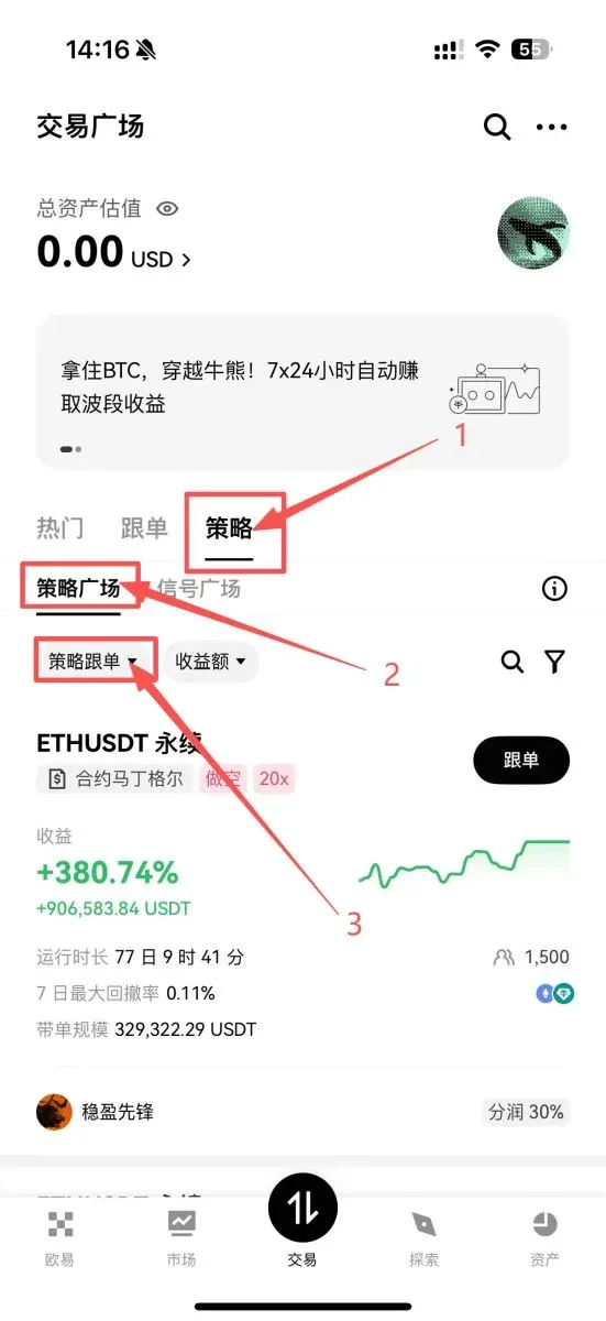 OKX交易所定投教学