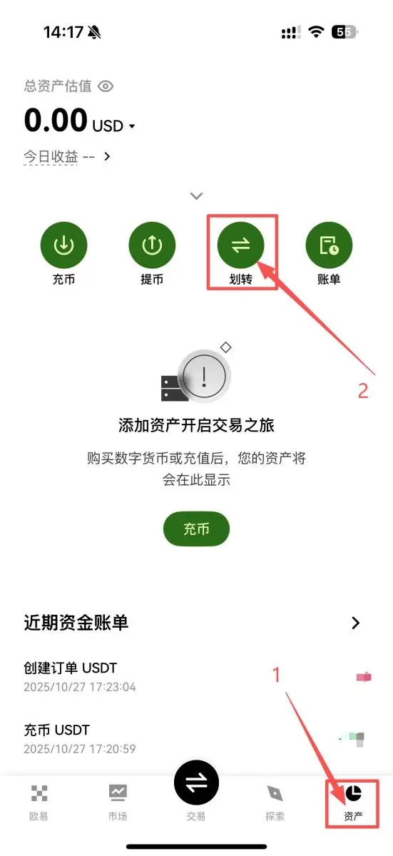 OKX交易所定投教学