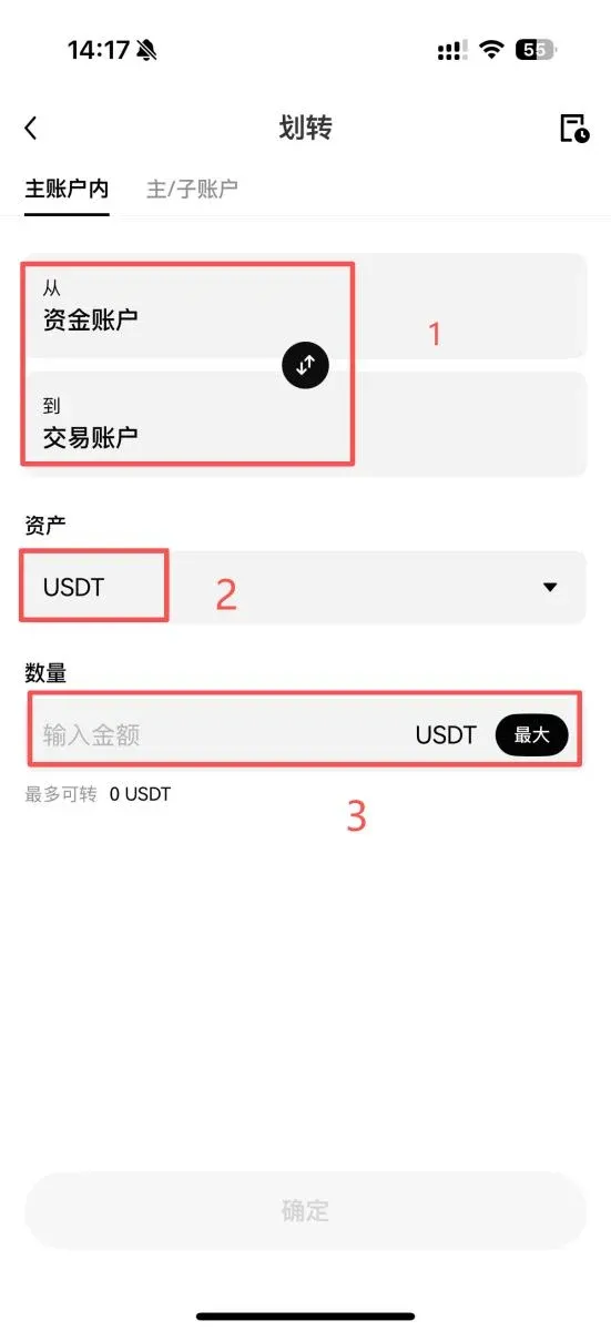 OKX交易所定投教学