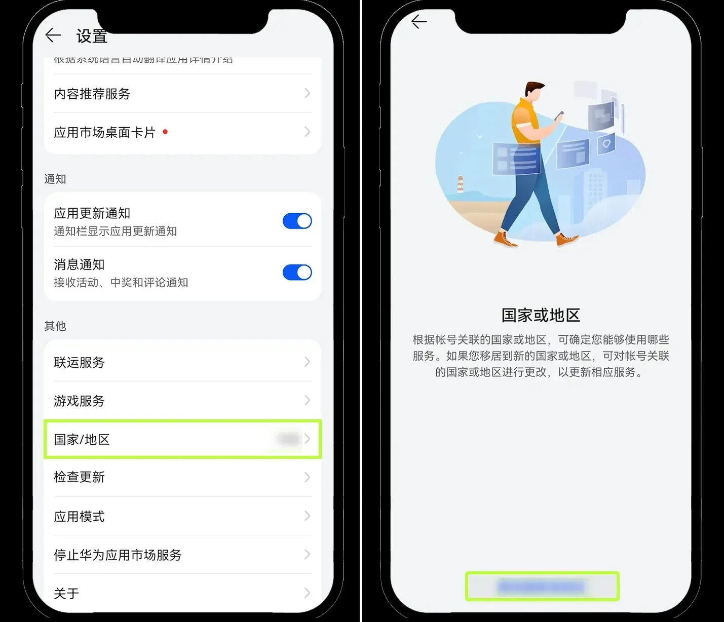 Honor phone opening the App Market, searching for OKX and tapping Download