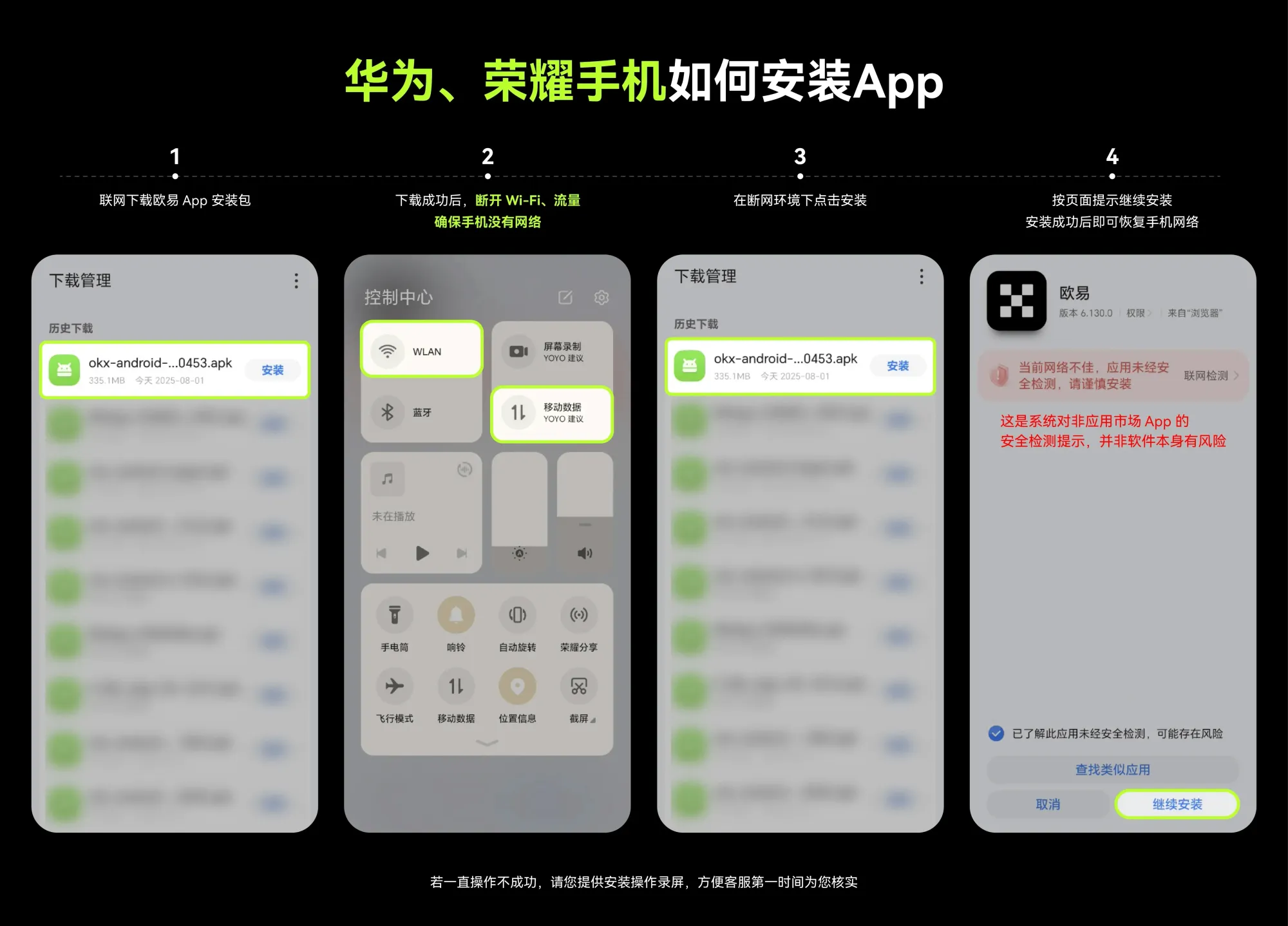 Xiaomi phone screen showing the OKX app download page