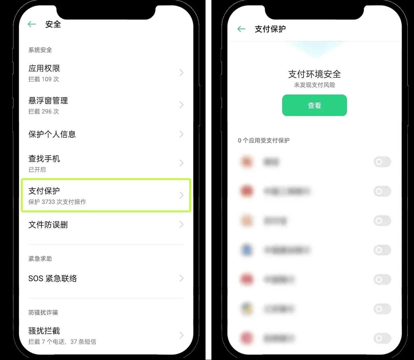 OPPO Settings screen showing Phone Manager → Payment Protection toggle off