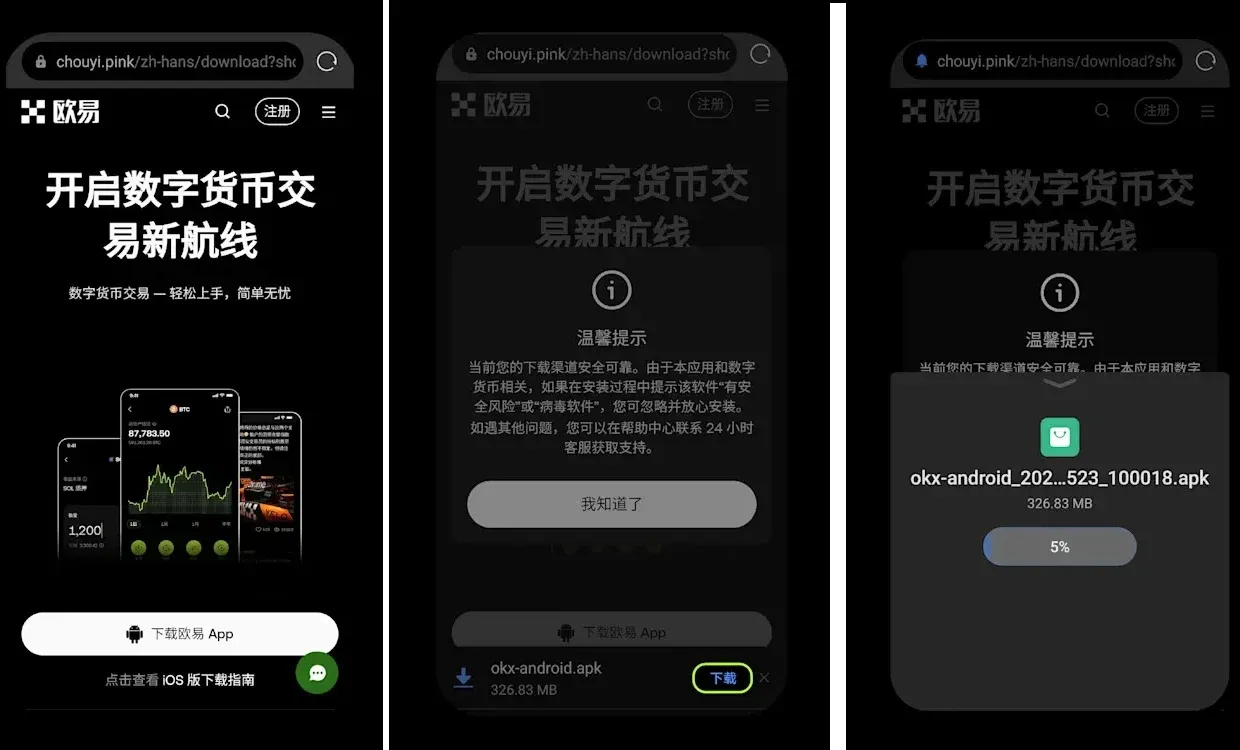 Phone interface displaying Local Download, Standard Download and Download buttons