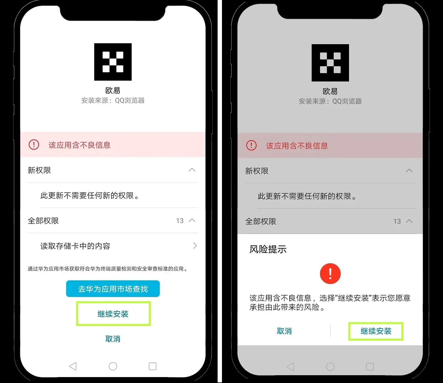 Huawei HarmonyOS phone displaying the OKX download page