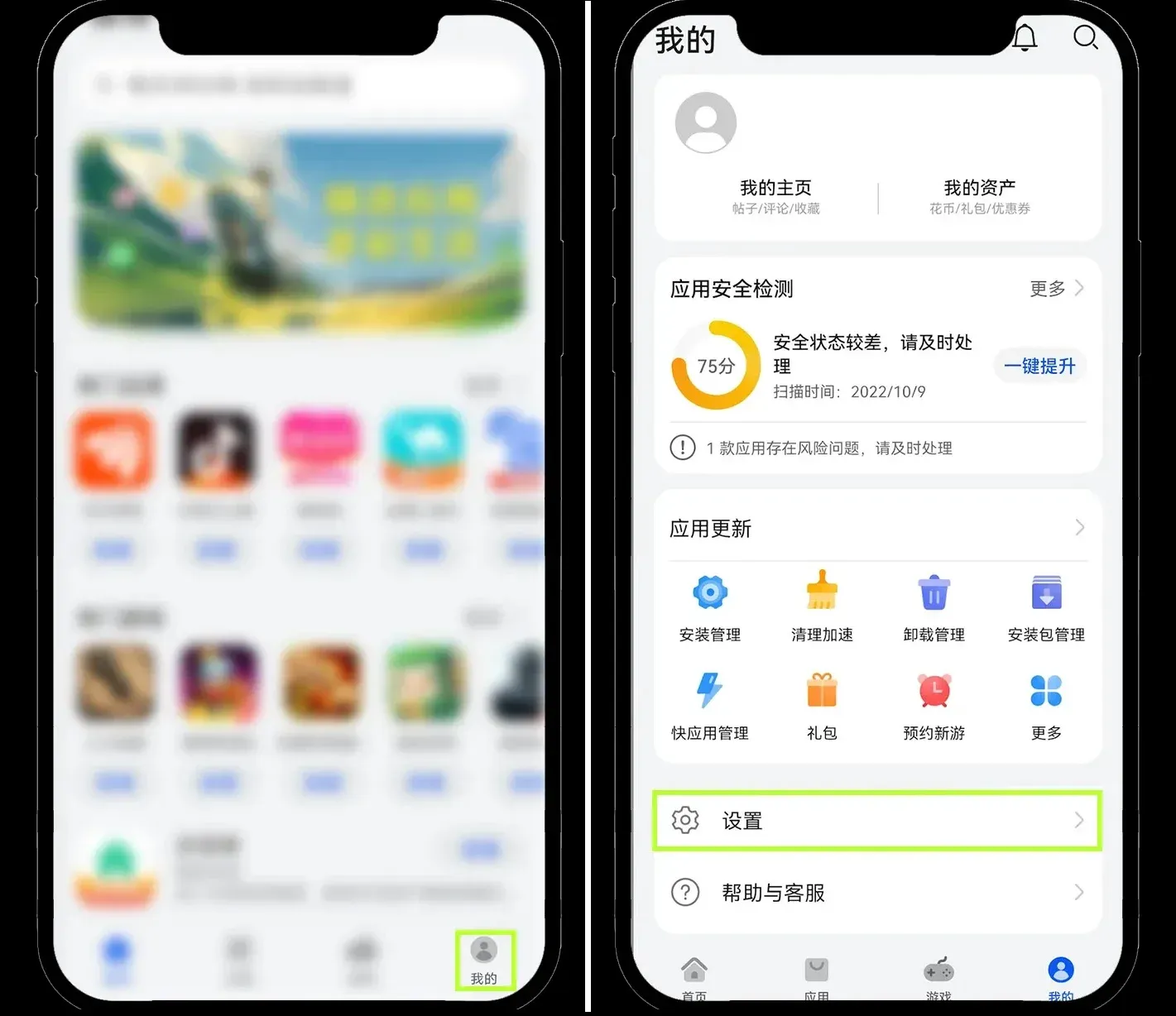 App Market settings screen showing a country/region selection list