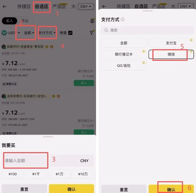 币安交易所注册不了解决