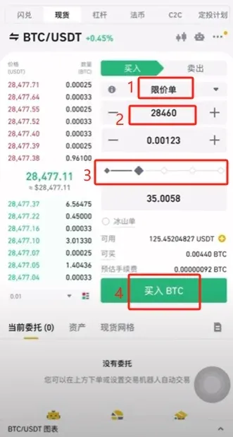 交易页面显示买入框、价格数量输入及买入按钮，下方列出挂单和撤单