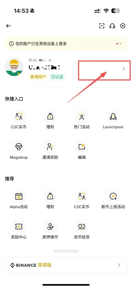 币安通行密钥设定教学