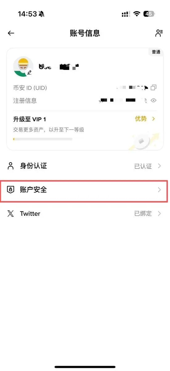 币安通行密钥设定教学