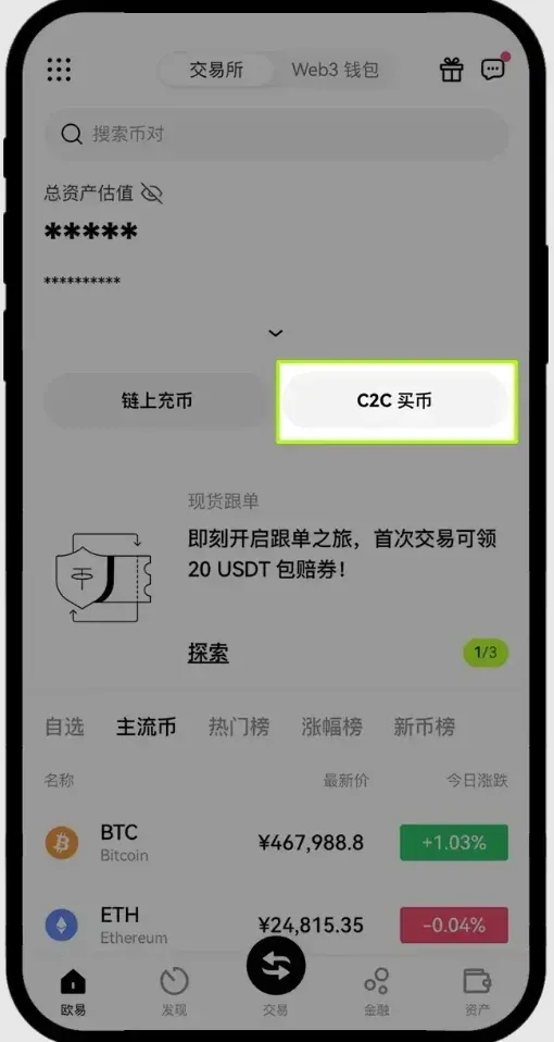 官方首頁右上角下載圖示及 QR Code