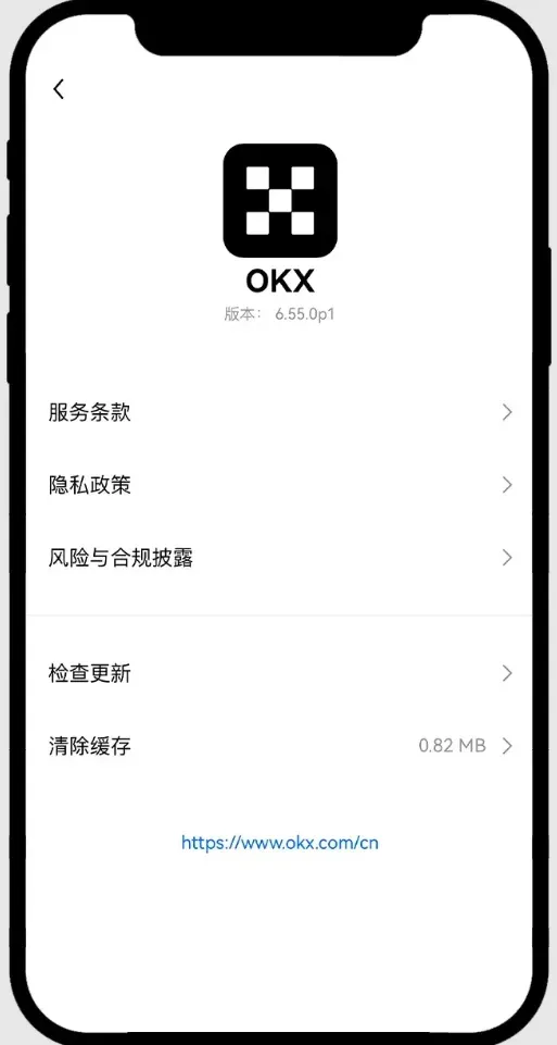 華為手機桌面顯示歐易App圖示
