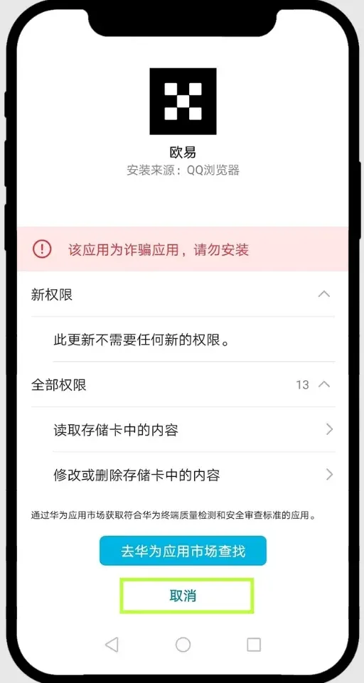 Dialog box with Cancel button, AppGallery not selected