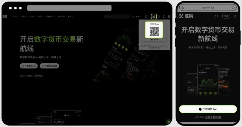 華為手機瀏覽器開啟官方下載頁面的截圖