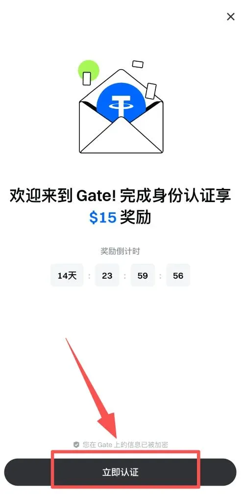 Gate 交易所 APP 帳號註冊