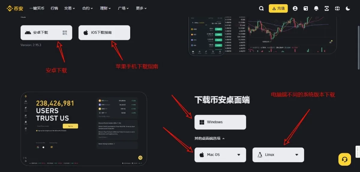 Baixe o aplicativo oficial da Binance