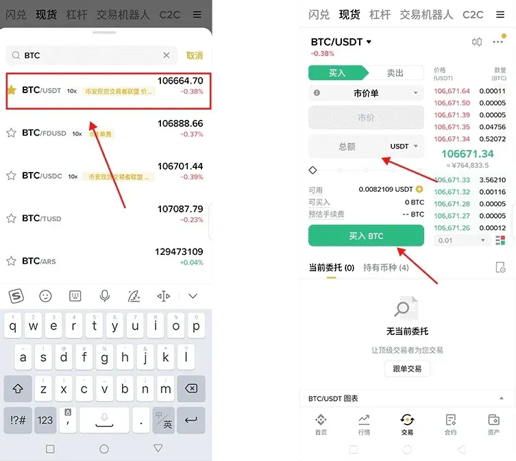 Compra de Bitcoin (conversão de USDT para BTC)