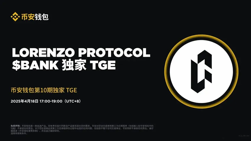 Guía completa para participar en los TGE de Binance (incluye la sección de Alpha Points), paso a paso para unirte a actividades de lanzamiento