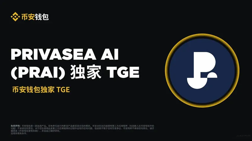 ¿Qué es el TGE en la billetera de Binance?