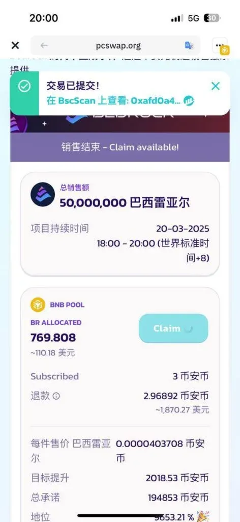 Cómo participar en los TGE de la billetera de Binance? – Imagen 3