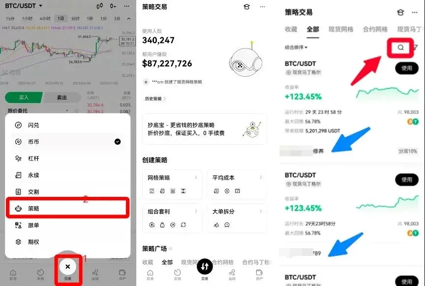 OKX 帶單員主頁展示策略卡片與分潤比例