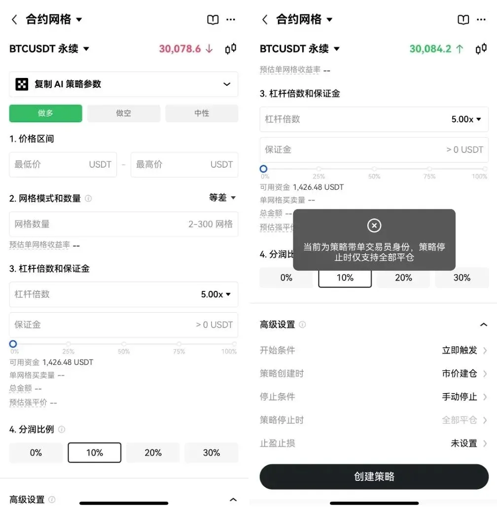 OKX 帶單海報 含 QR Code 與策略資訊