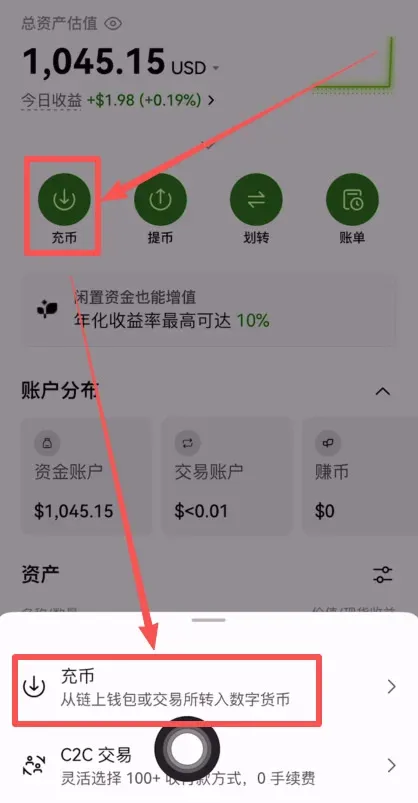 OKX app: View USDT deposit address – Step 1