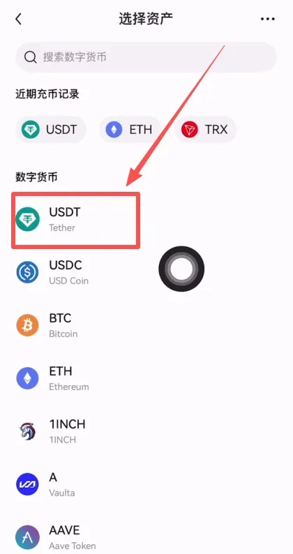 OKX app: View USDT deposit address – Step 2