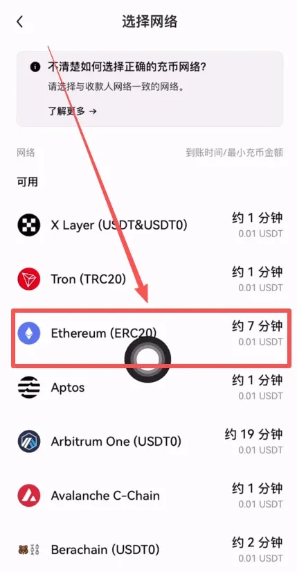 OKX app: View USDT deposit address – Step 3