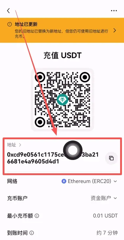 OKX app: View USDT deposit address – Step 4