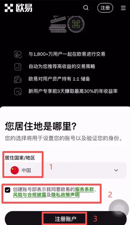 OKX registration guide for beginners