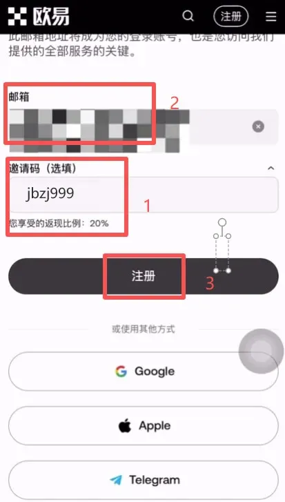 OKX registration guide – Step 2