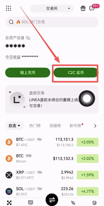 OKX USDT purchase tutorial