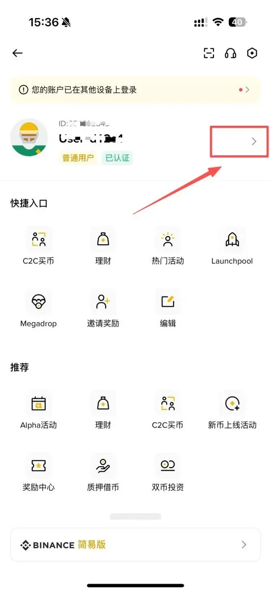 币安VIP等级查看