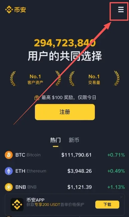 Android download Binance app – main menu
