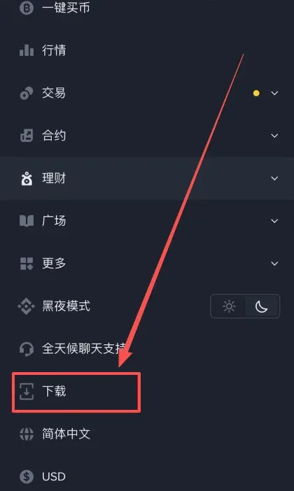 Android download Binance app – step 2